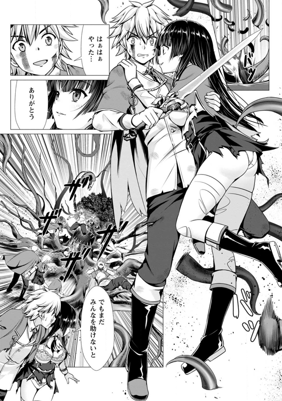 Hazure Skill Soine ga Kakuseishi Boku ga Saikyou Harem o Kizuku made Micchaku Soine de Ganbou Kaihou Yuuwakusare Makutte Komattemasu Chap 5.1 - Next Chap 6.1