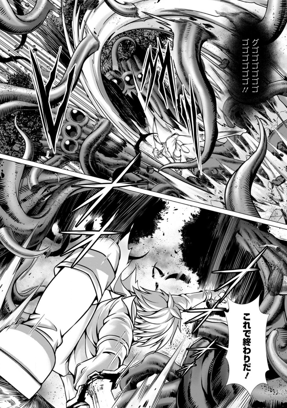 Hazure Skill Soine ga Kakuseishi Boku ga Saikyou Harem o Kizuku made Micchaku Soine de Ganbou Kaihou Yuuwakusare Makutte Komattemasu Chap 5.1 - Next Chap 6.1