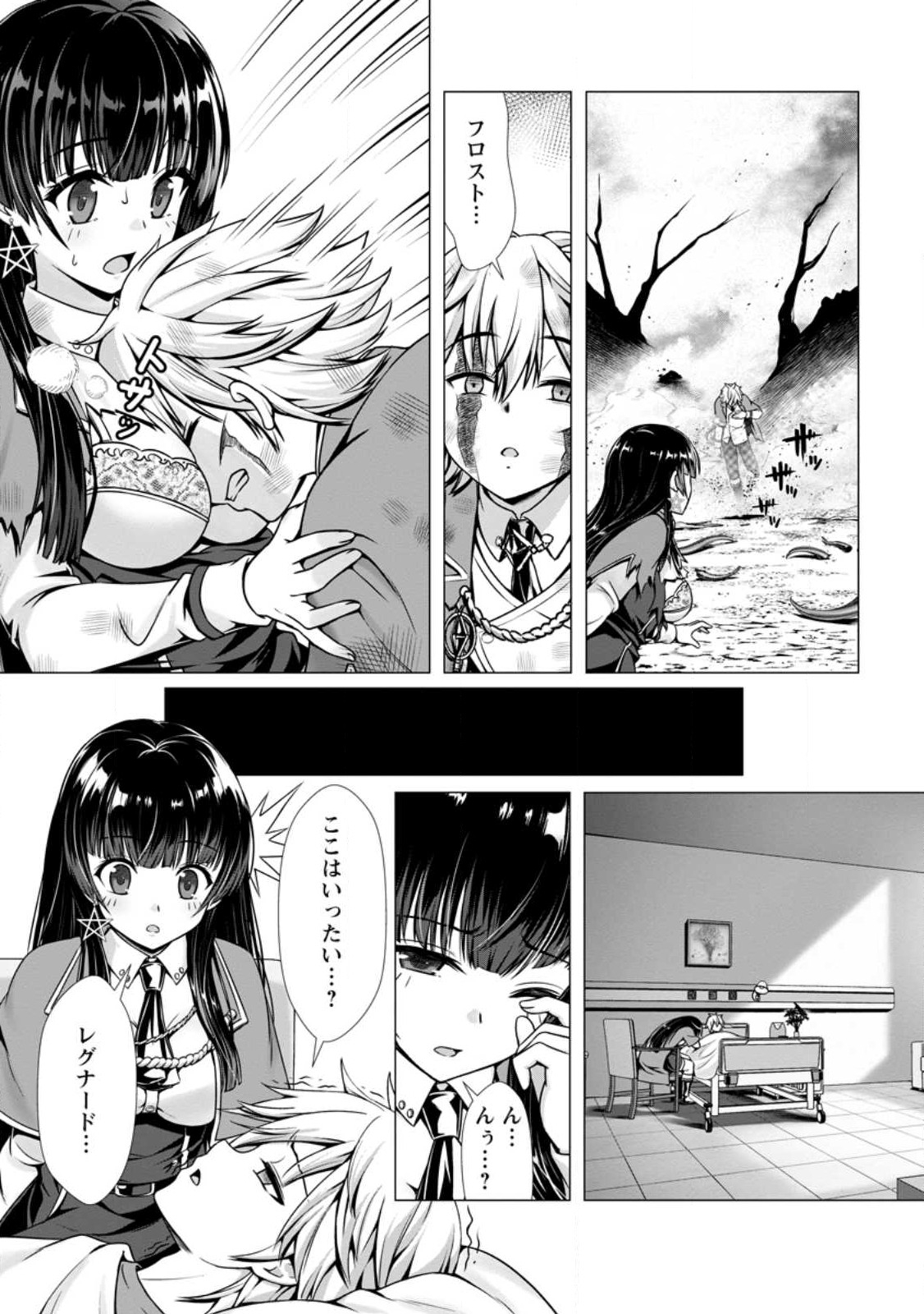 Hazure Skill Soine ga Kakuseishi Boku ga Saikyou Harem o Kizuku made Micchaku Soine de Ganbou Kaihou Yuuwakusare Makutte Komattemasu Chap 5.1 - Next Chap 6.1
