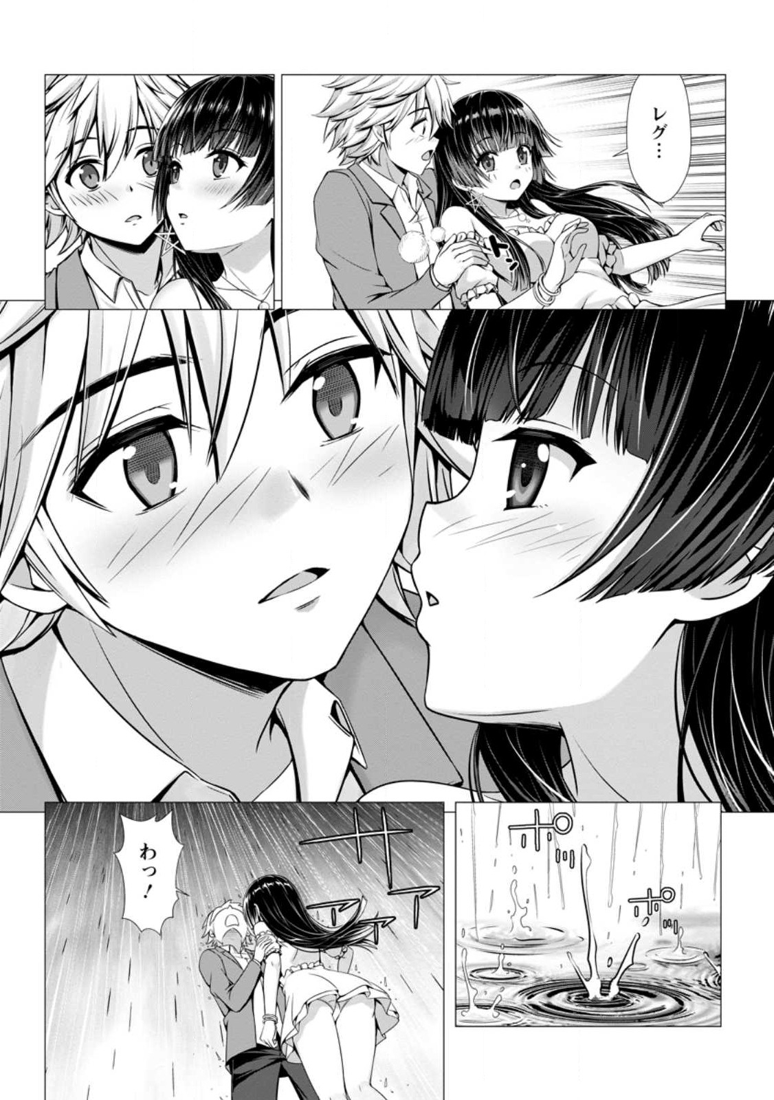 Hazure Skill Soine ga Kakuseishi Boku ga Saikyou Harem o Kizuku made Micchaku Soine de Ganbou Kaihou Yuuwakusare Makutte Komattemasu Chap 5.2 - Next Chap 6.2