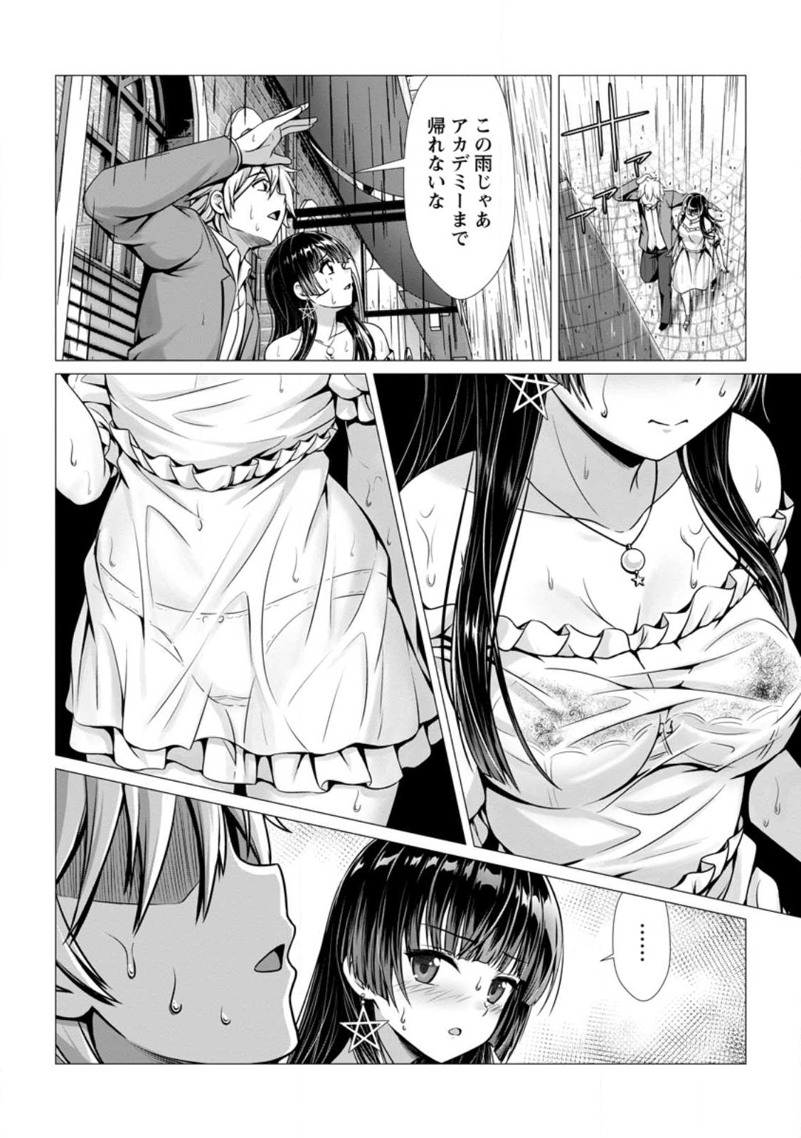 Hazure Skill Soine ga Kakuseishi Boku ga Saikyou Harem o Kizuku made Micchaku Soine de Ganbou Kaihou Yuuwakusare Makutte Komattemasu Chap 5.2 - Next Chap 6.2