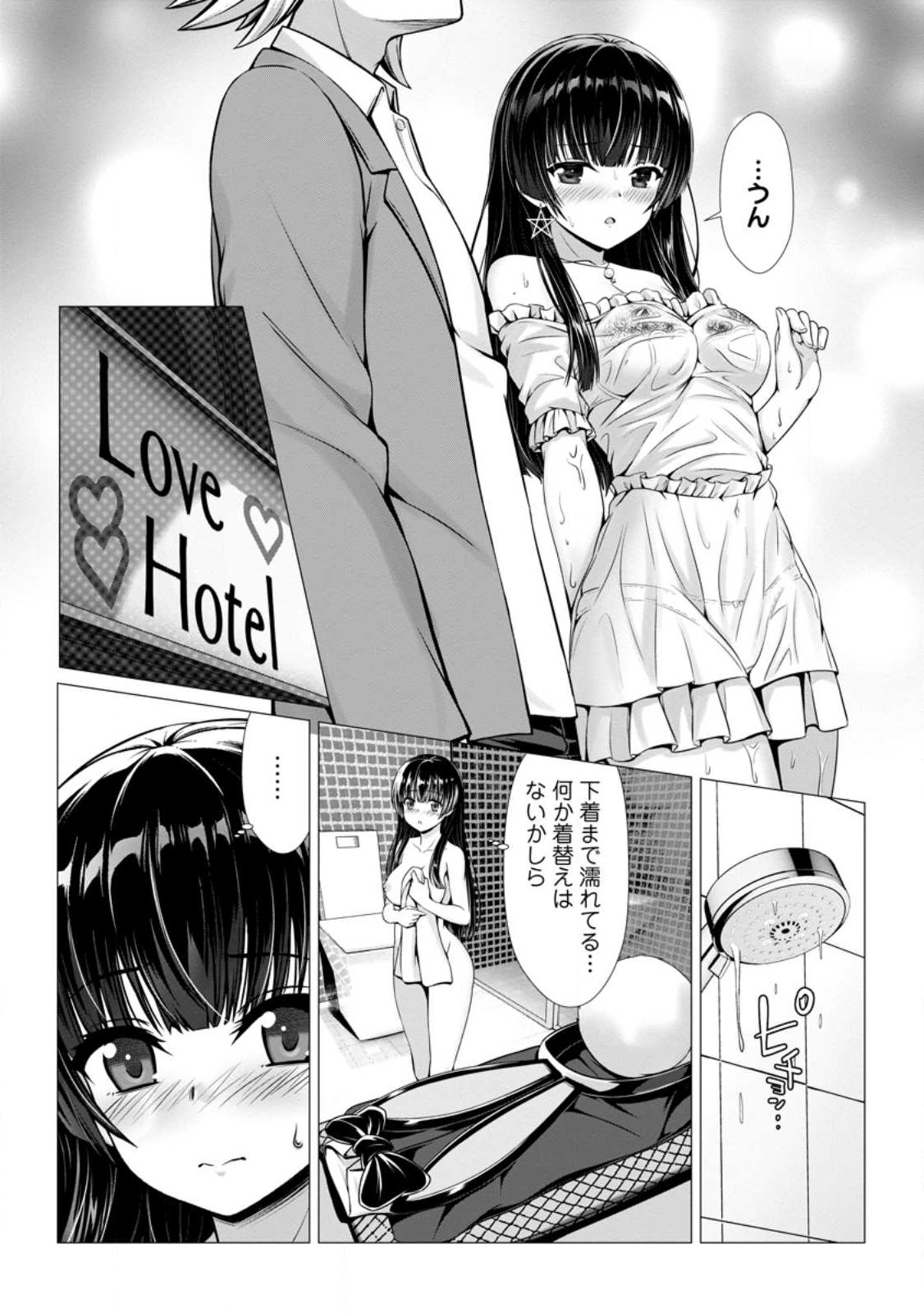 Hazure Skill Soine ga Kakuseishi Boku ga Saikyou Harem o Kizuku made Micchaku Soine de Ganbou Kaihou Yuuwakusare Makutte Komattemasu Chap 5.2 - Next Chap 6.2