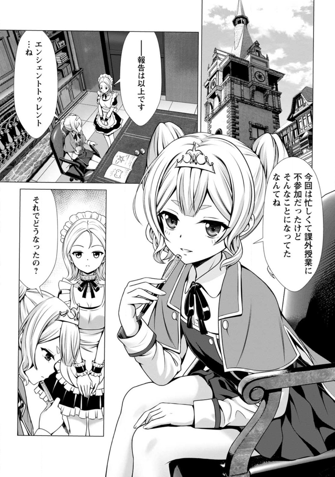 Hazure Skill Soine ga Kakuseishi Boku ga Saikyou Harem o Kizuku made Micchaku Soine de Ganbou Kaihou Yuuwakusare Makutte Komattemasu Chap 5.3 - Next Chap 6.3