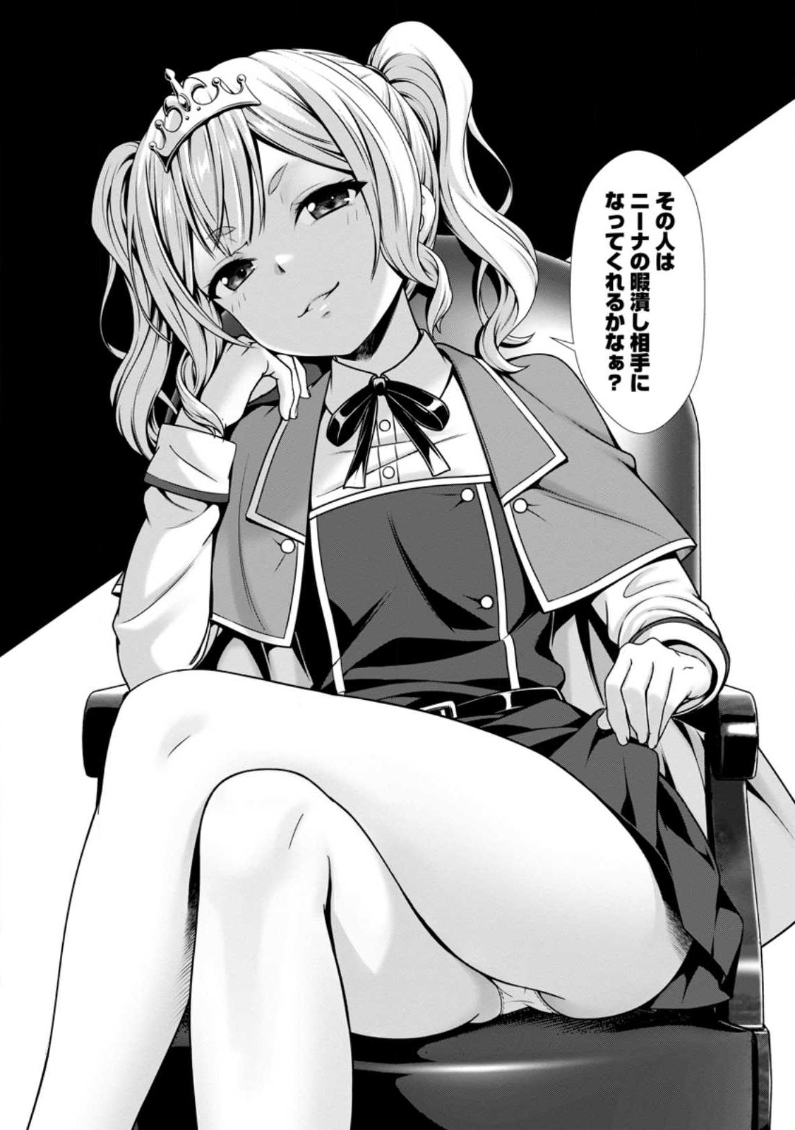 Hazure Skill Soine ga Kakuseishi Boku ga Saikyou Harem o Kizuku made Micchaku Soine de Ganbou Kaihou Yuuwakusare Makutte Komattemasu Chap 5.3 - Next Chap 6.3