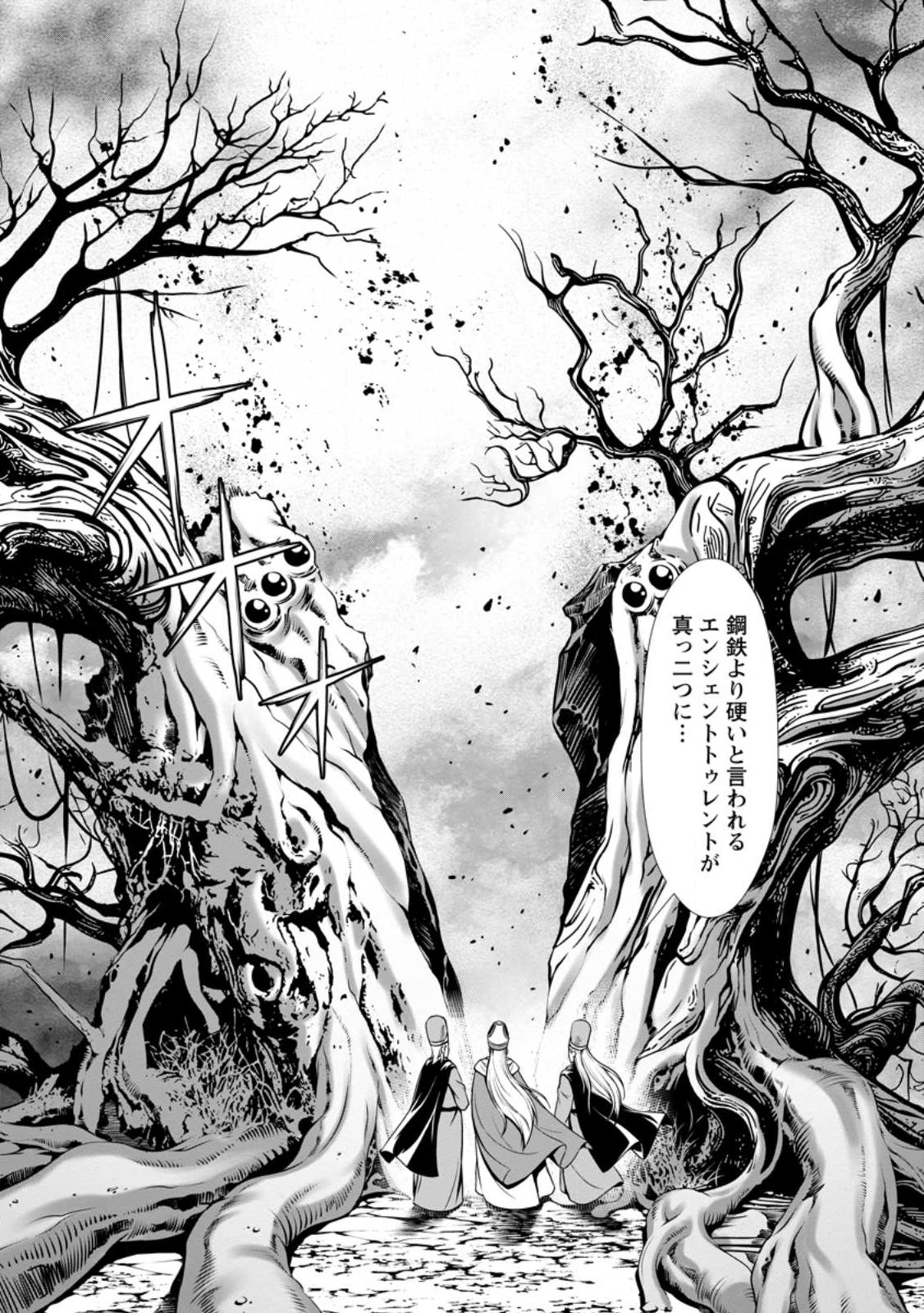 Hazure Skill Soine ga Kakuseishi Boku ga Saikyou Harem o Kizuku made Micchaku Soine de Ganbou Kaihou Yuuwakusare Makutte Komattemasu Chap 6.1 - Next Chap 7.1