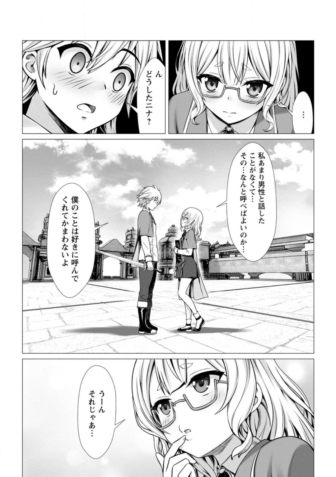 Hazure Skill Soine ga Kakuseishi Boku ga Saikyou Harem o Kizuku made Micchaku Soine de Ganbou Kaihou Yuuwakusare Makutte Komattemasu Chap 6.1 - Next Chap 7.1