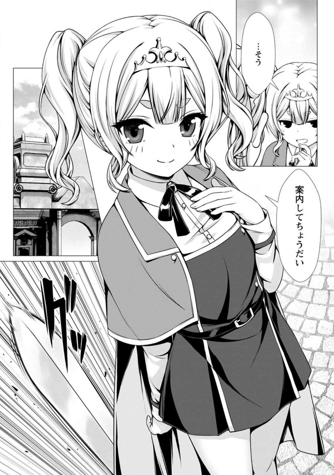 Hazure Skill Soine ga Kakuseishi Boku ga Saikyou Harem o Kizuku made Micchaku Soine de Ganbou Kaihou Yuuwakusare Makutte Komattemasu Chap 6.1 - Next Chap 7.1