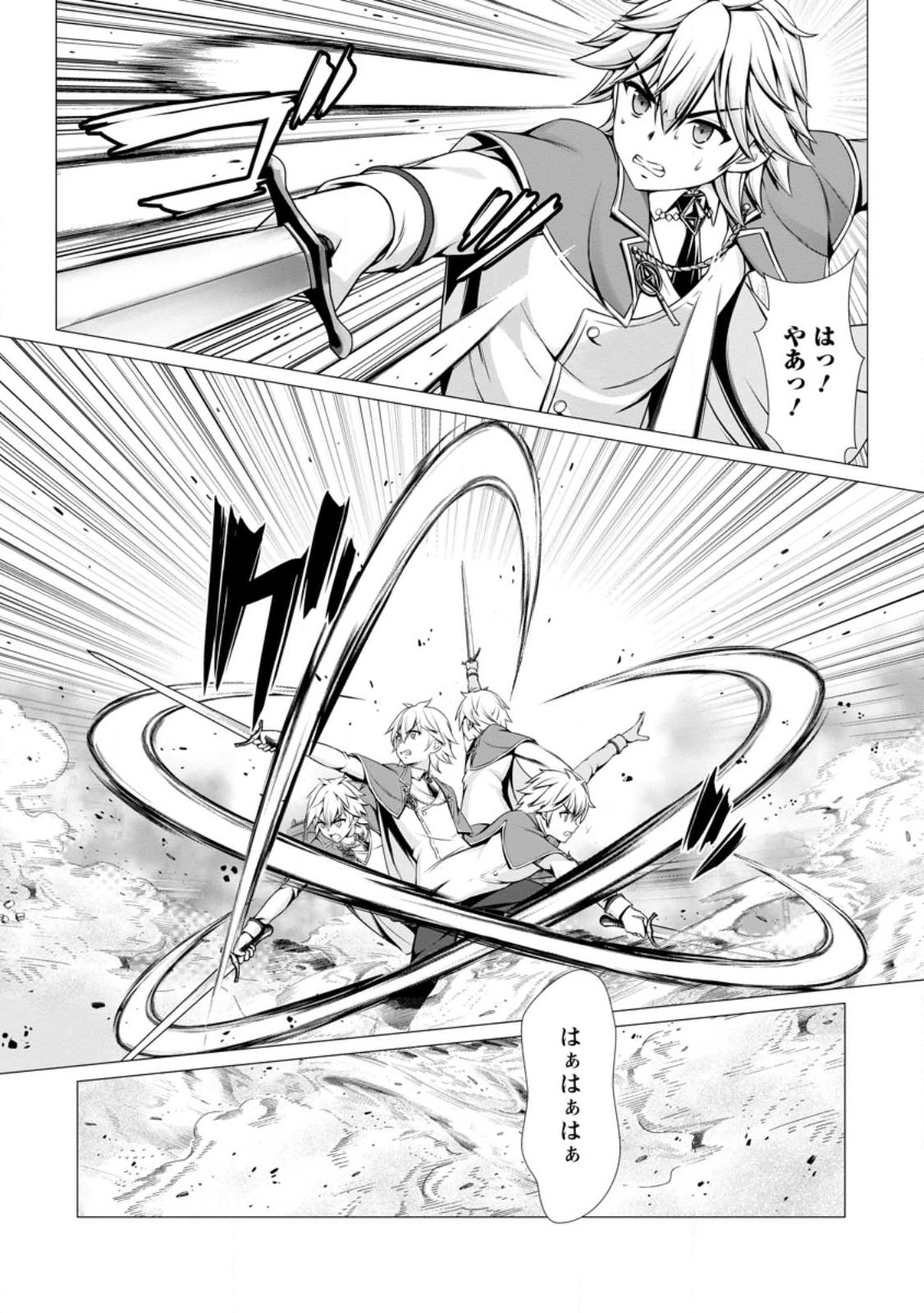 Hazure Skill Soine ga Kakuseishi Boku ga Saikyou Harem o Kizuku made Micchaku Soine de Ganbou Kaihou Yuuwakusare Makutte Komattemasu Chap 6.1 - Next Chap 7.1