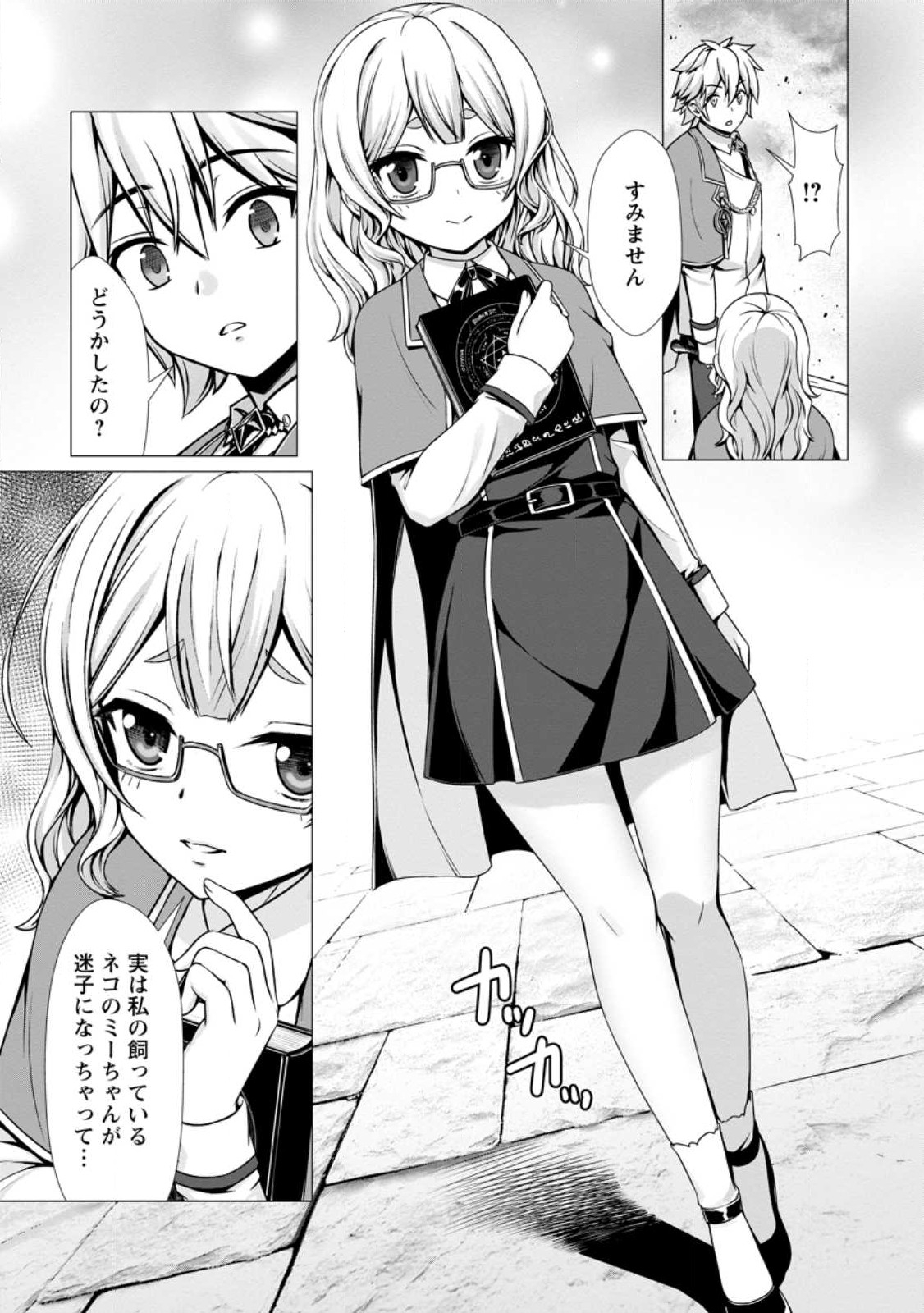 Hazure Skill Soine ga Kakuseishi Boku ga Saikyou Harem o Kizuku made Micchaku Soine de Ganbou Kaihou Yuuwakusare Makutte Komattemasu Chap 6.1 - Next Chap 7.1