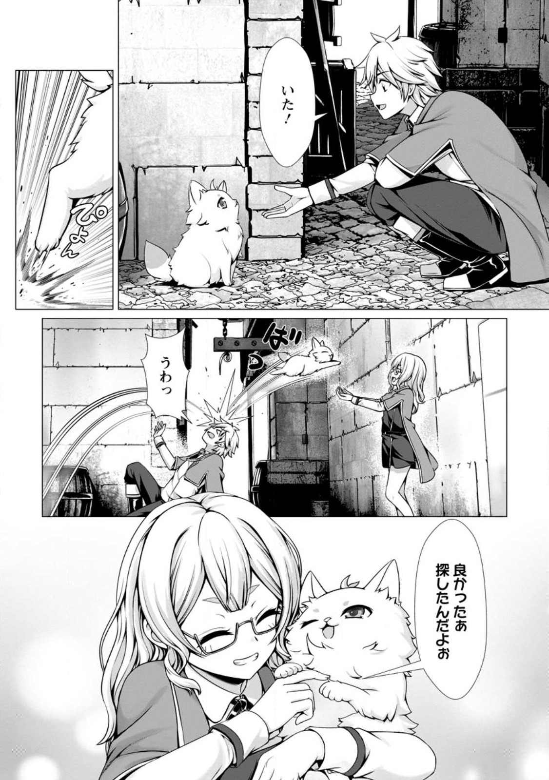 Hazure Skill Soine ga Kakuseishi Boku ga Saikyou Harem o Kizuku made Micchaku Soine de Ganbou Kaihou Yuuwakusare Makutte Komattemasu Chap 6.2 - Next Chap 7.2