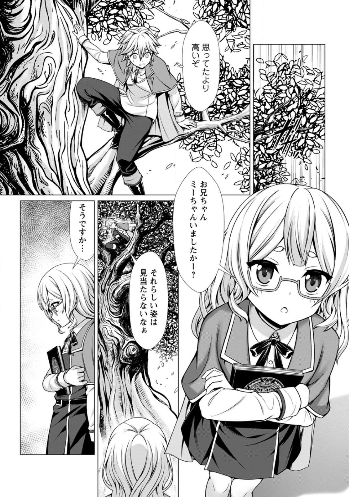 Hazure Skill Soine ga Kakuseishi Boku ga Saikyou Harem o Kizuku made Micchaku Soine de Ganbou Kaihou Yuuwakusare Makutte Komattemasu Chap 6.2 - Next Chap 7.2