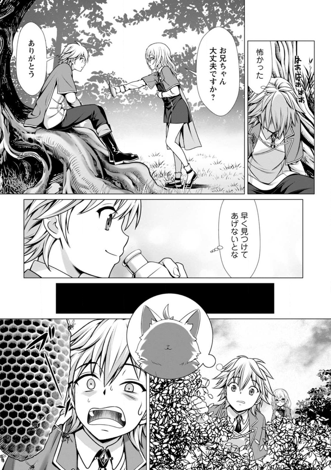 Hazure Skill Soine ga Kakuseishi Boku ga Saikyou Harem o Kizuku made Micchaku Soine de Ganbou Kaihou Yuuwakusare Makutte Komattemasu Chap 6.2 - Next Chap 7.2