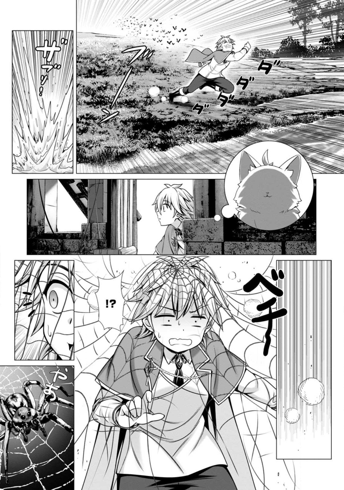 Hazure Skill Soine ga Kakuseishi Boku ga Saikyou Harem o Kizuku made Micchaku Soine de Ganbou Kaihou Yuuwakusare Makutte Komattemasu Chap 6.2 - Next Chap 7.2