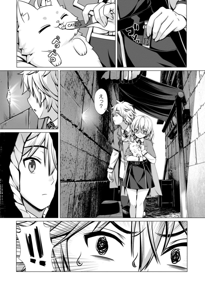 Hazure Skill Soine ga Kakuseishi Boku ga Saikyou Harem o Kizuku made Micchaku Soine de Ganbou Kaihou Yuuwakusare Makutte Komattemasu Chap 6.3 - Next Chap 7.3