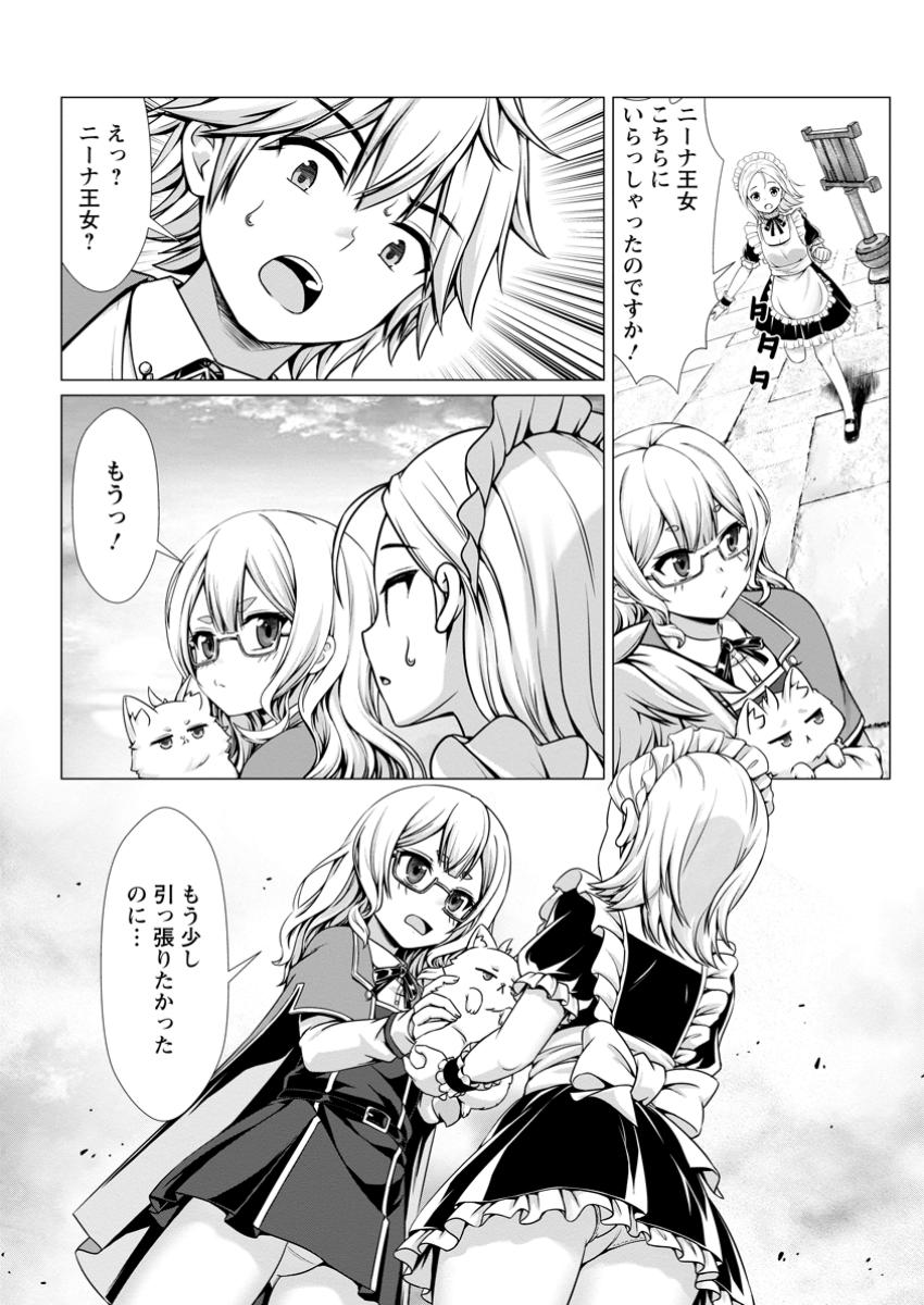 Hazure Skill Soine ga Kakuseishi Boku ga Saikyou Harem o Kizuku made Micchaku Soine de Ganbou Kaihou Yuuwakusare Makutte Komattemasu Chap 6.3 - Next Chap 7.3