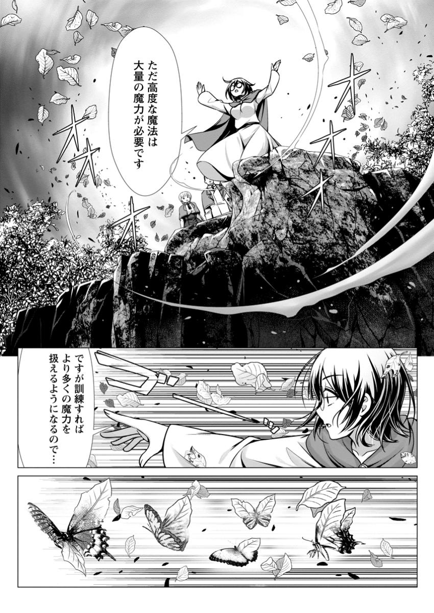 Hazure Skill Soine ga Kakuseishi Boku ga Saikyou Harem o Kizuku made Micchaku Soine de Ganbou Kaihou Yuuwakusare Makutte Komattemasu Chap 8.2 - Next Chap 9.2