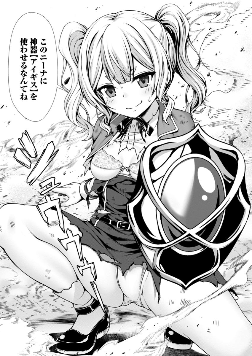 Hazure Skill Soine ga Kakuseishi Boku ga Saikyou Harem o Kizuku made Micchaku Soine de Ganbou Kaihou Yuuwakusare Makutte Komattemasu Chap 8.3 - Next Chap 9.3