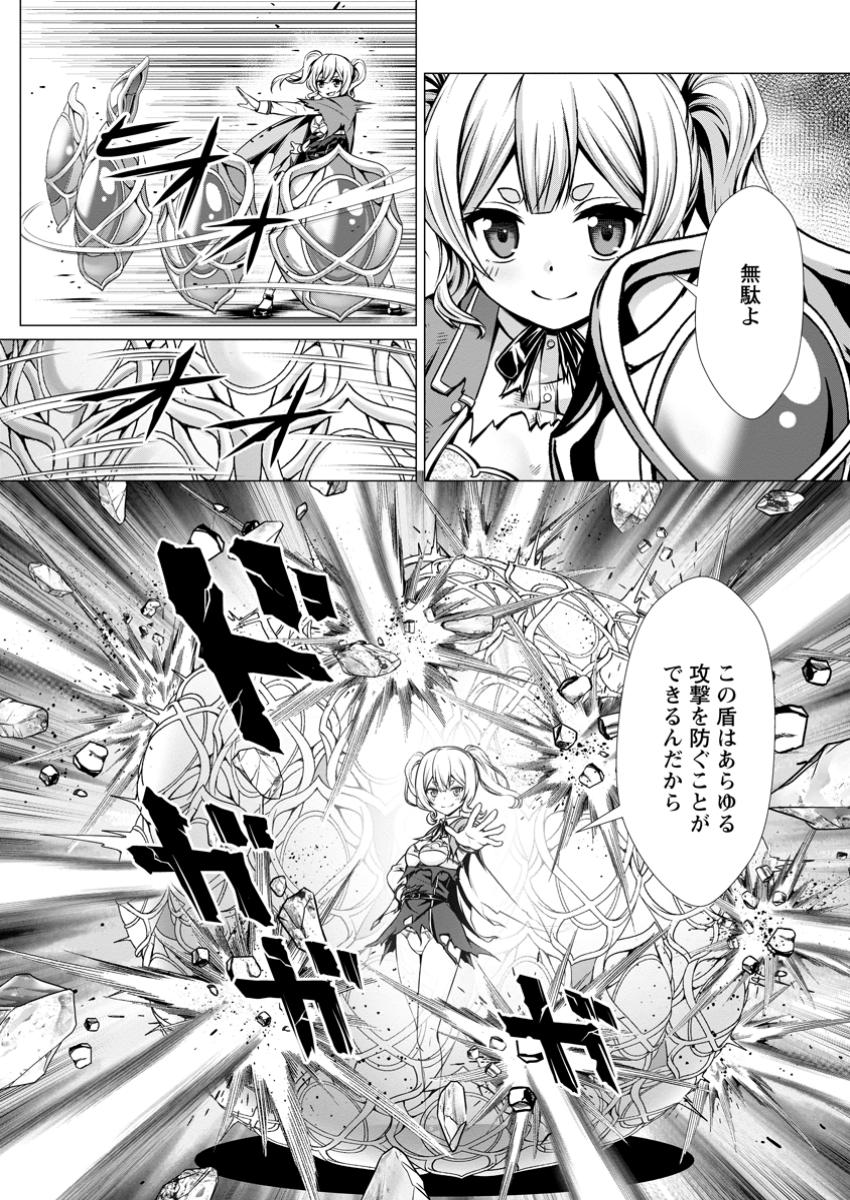 Hazure Skill Soine ga Kakuseishi Boku ga Saikyou Harem o Kizuku made Micchaku Soine de Ganbou Kaihou Yuuwakusare Makutte Komattemasu Chap 9.1 - Next Chap 10.1