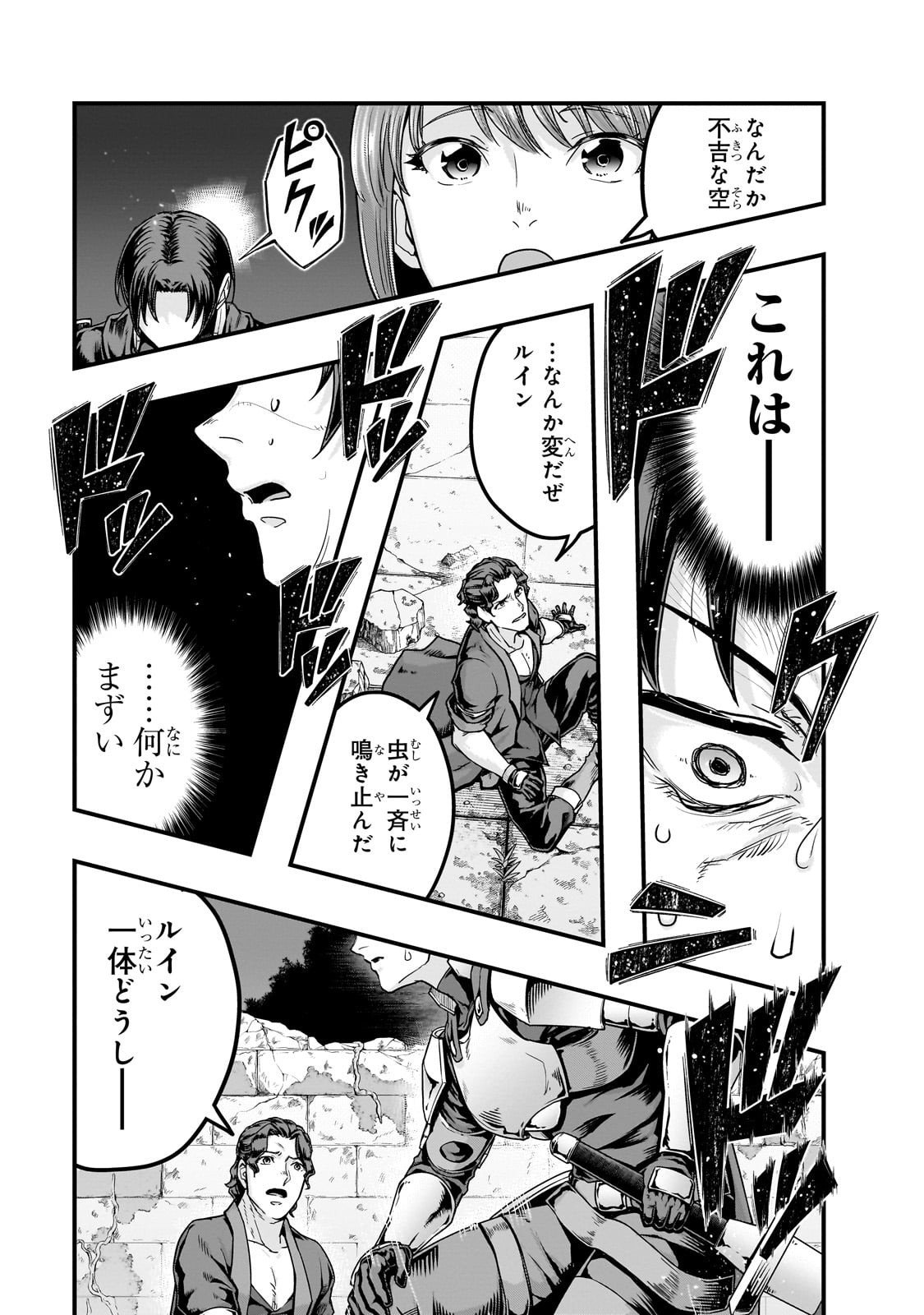 ハズレ枠の【状態異常スキル】で最強になった俺がすべてを蹂躙するまで Chap 63 - Next Chap 64