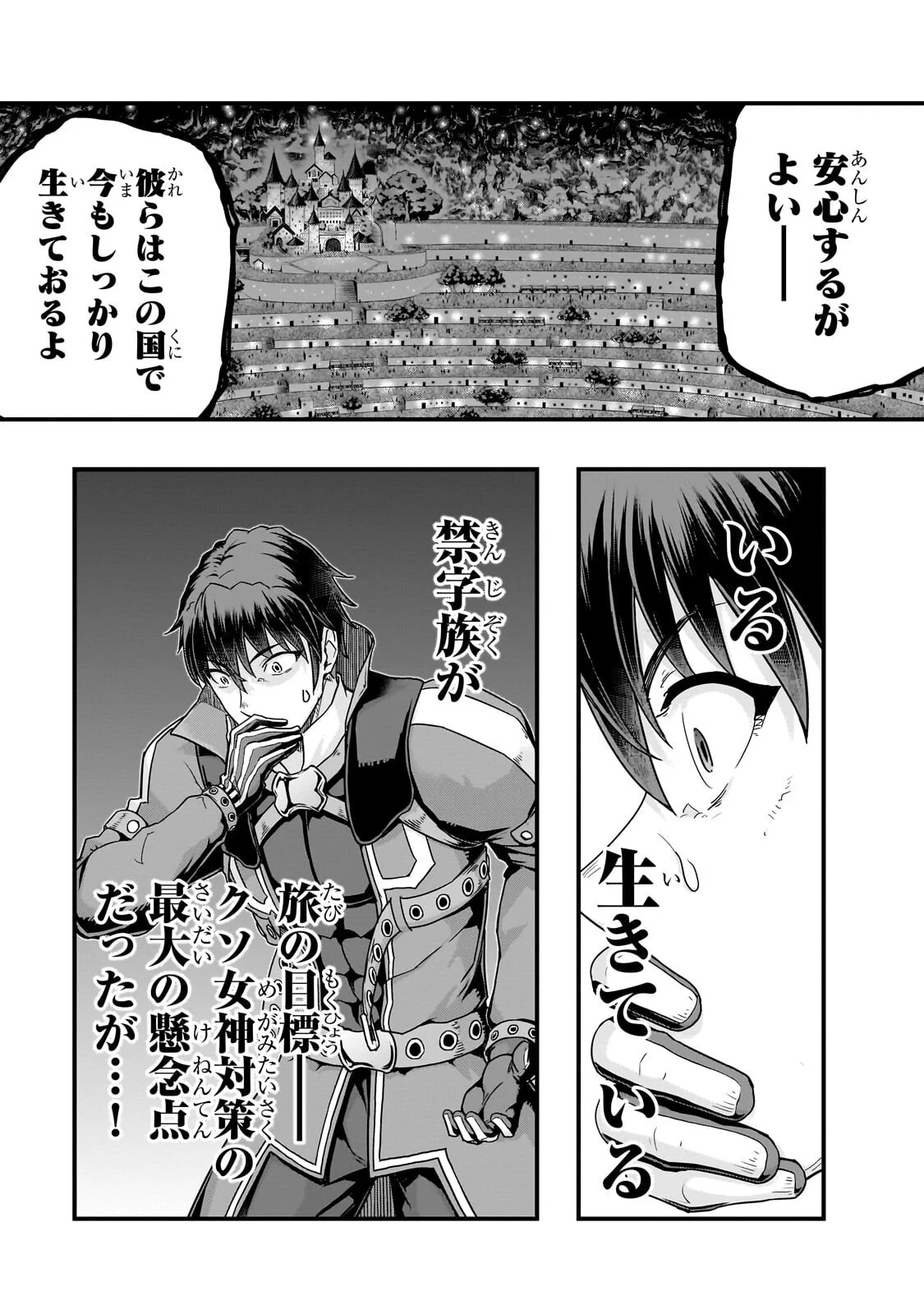 ハズレ枠の【状態異常スキル】で最強になった俺がすべてを蹂躙するまで Chap 67.1 - Next Chap 68.1