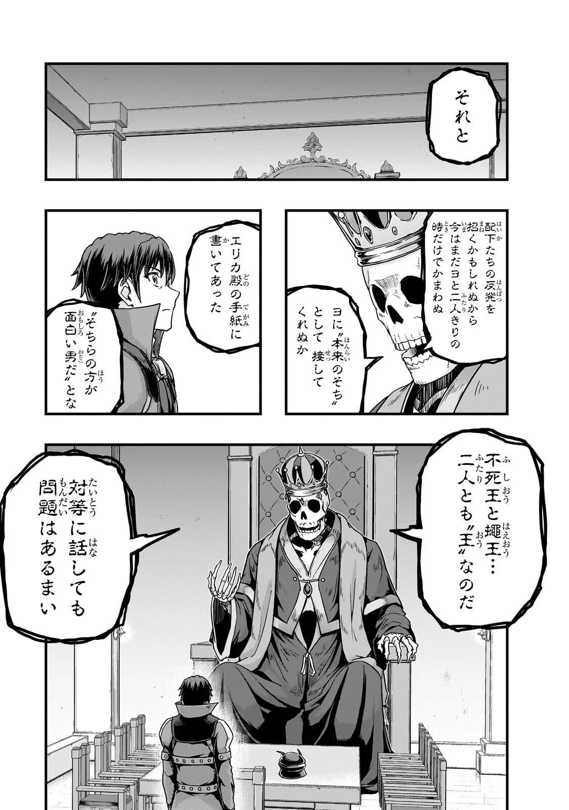 ハズレ枠の【状態異常スキル】で最強になった俺がすべてを蹂躙するまで Chap 67.1 - Next Chap 68.1