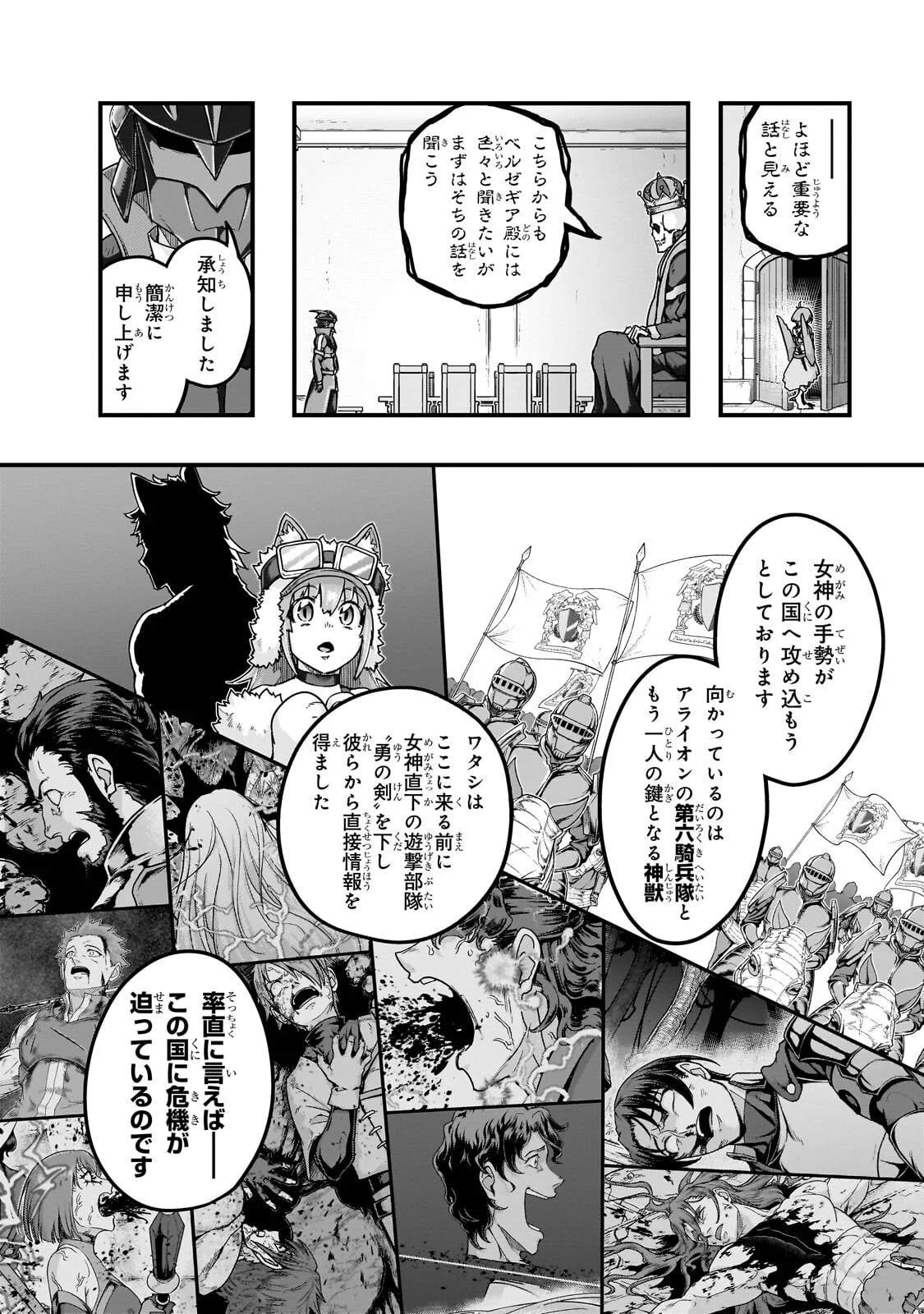 ハズレ枠の【状態異常スキル】で最強になった俺がすべてを蹂躙するまで Chap 67.1 - Next Chap 68.1