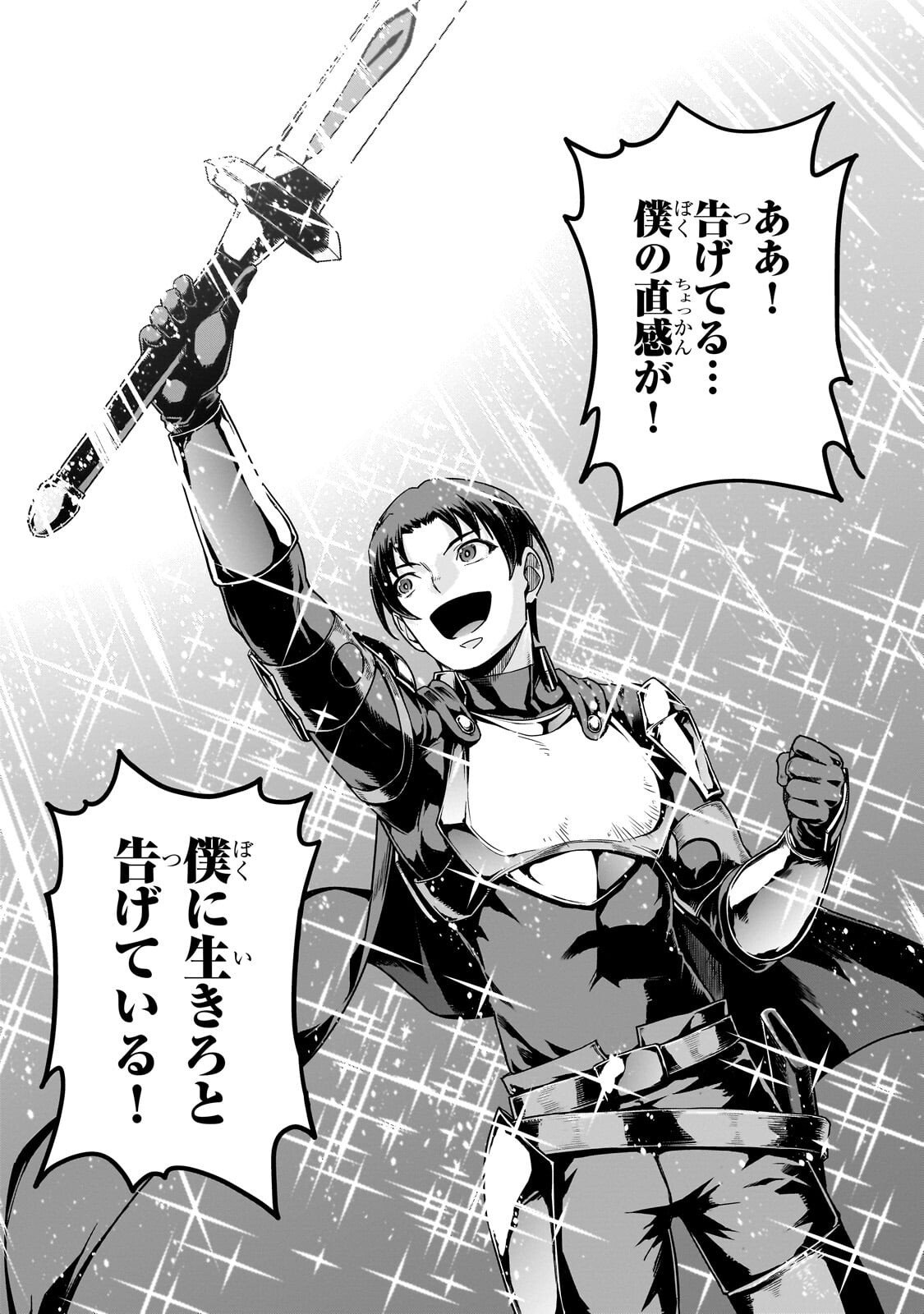 ハズレ枠の【状態異常スキル】で最強になった俺がすべてを蹂躙するまで Chap 64 - Next Chap 65