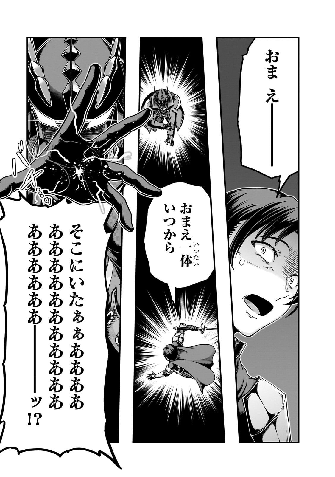 ハズレ枠の【状態異常スキル】で最強になった俺がすべてを蹂躙するまで Chap 64 - Next Chap 65