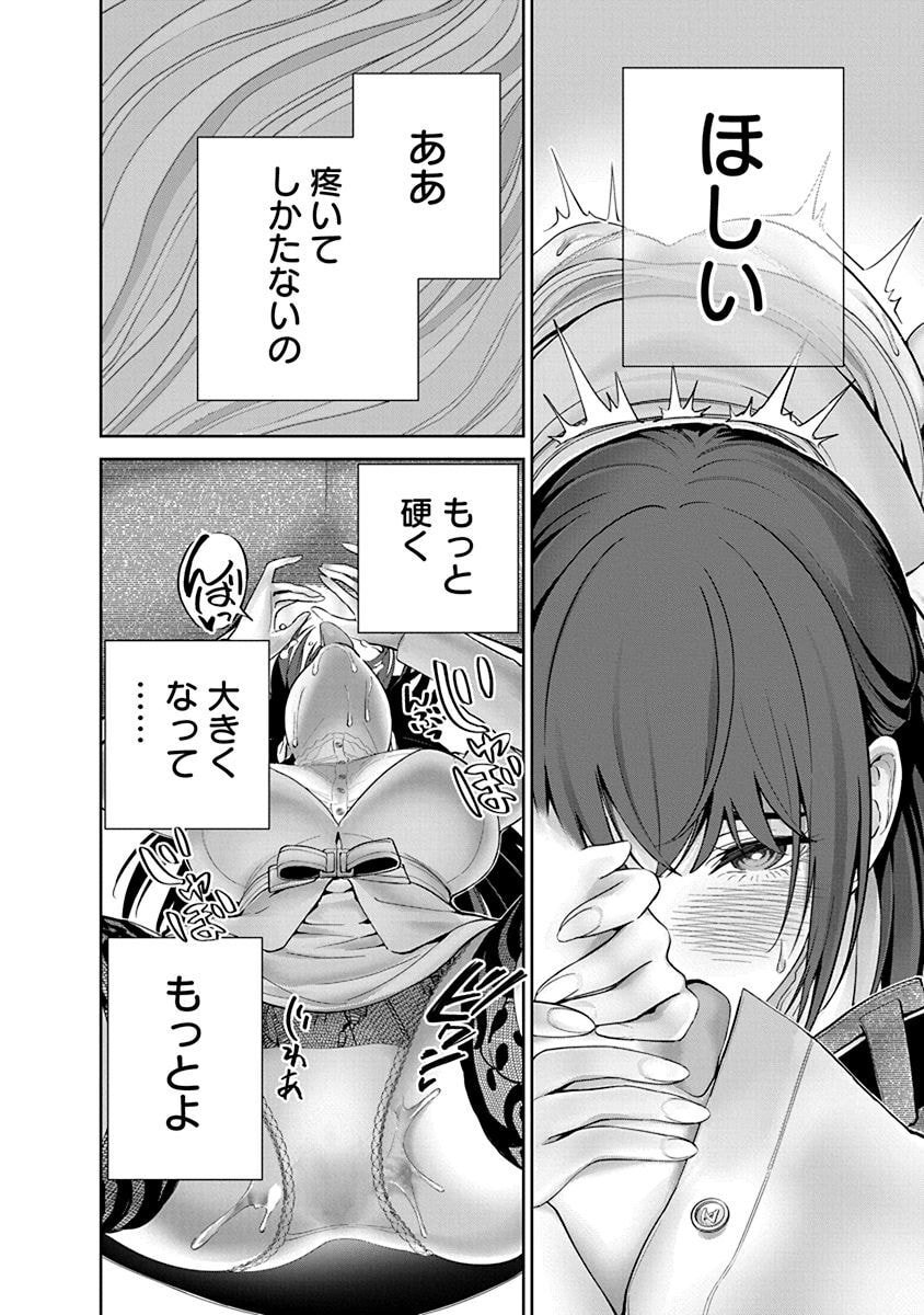 ハメられた未亡人はPTAを許さない Chap 9 - Next Chap 10