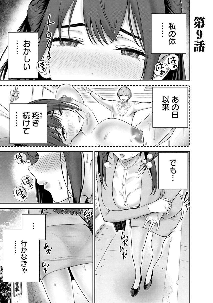 ハメられた未亡人はPTAを許さない Chap 9 - Next Chap 10