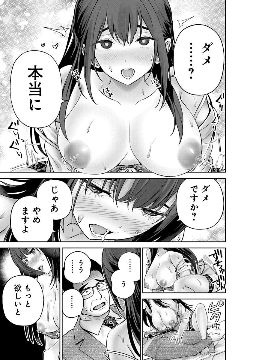 ハメられた未亡人はPTAを許さない Chap 9 - Next Chap 10