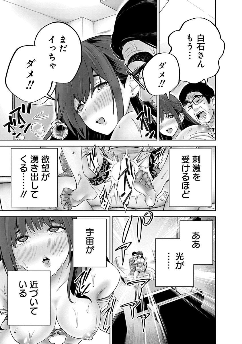 ハメられた未亡人はPTAを許さない Chap 9 - Next Chap 10