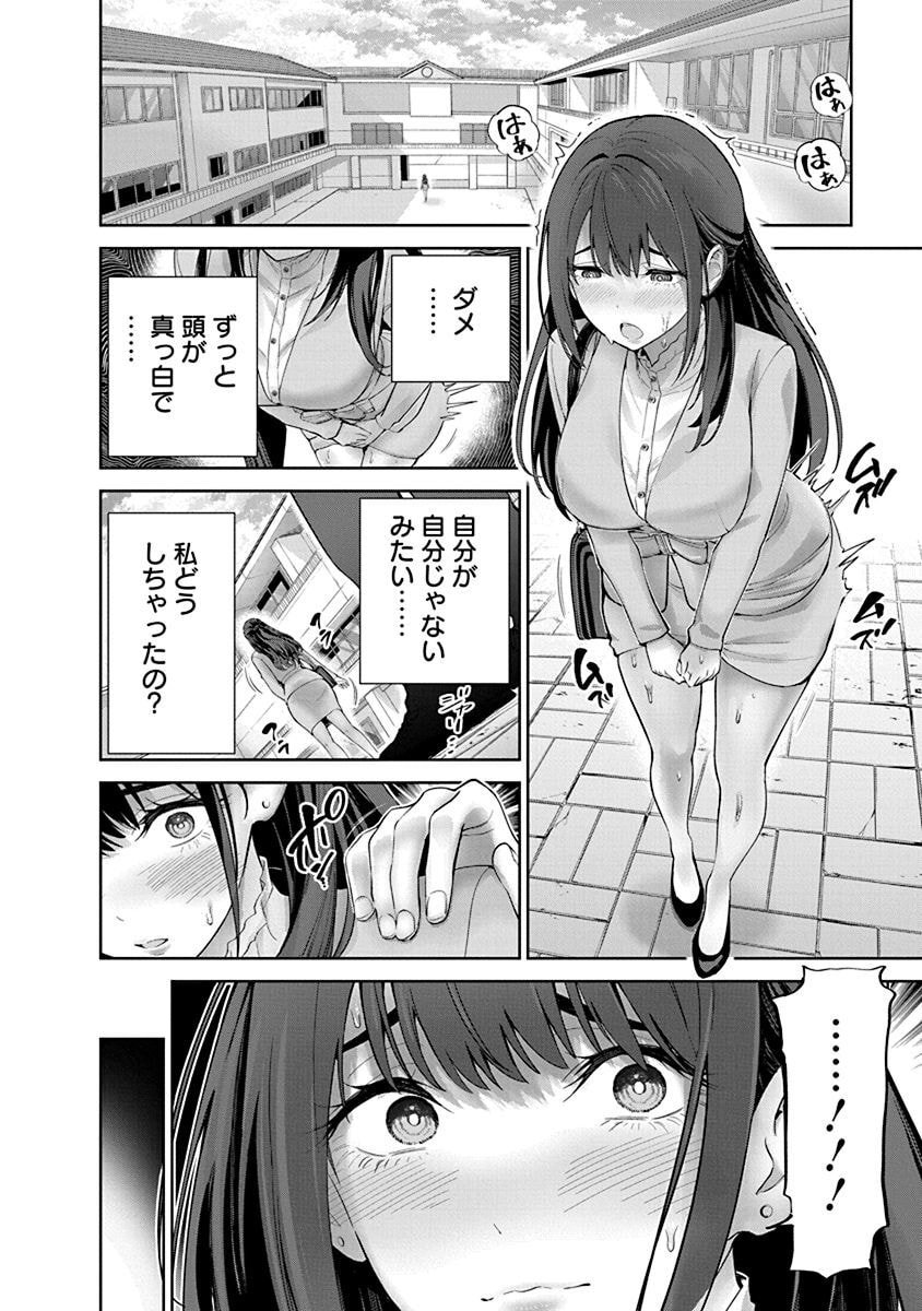 ハメられた未亡人はPTAを許さない Chap 9 - Next Chap 10