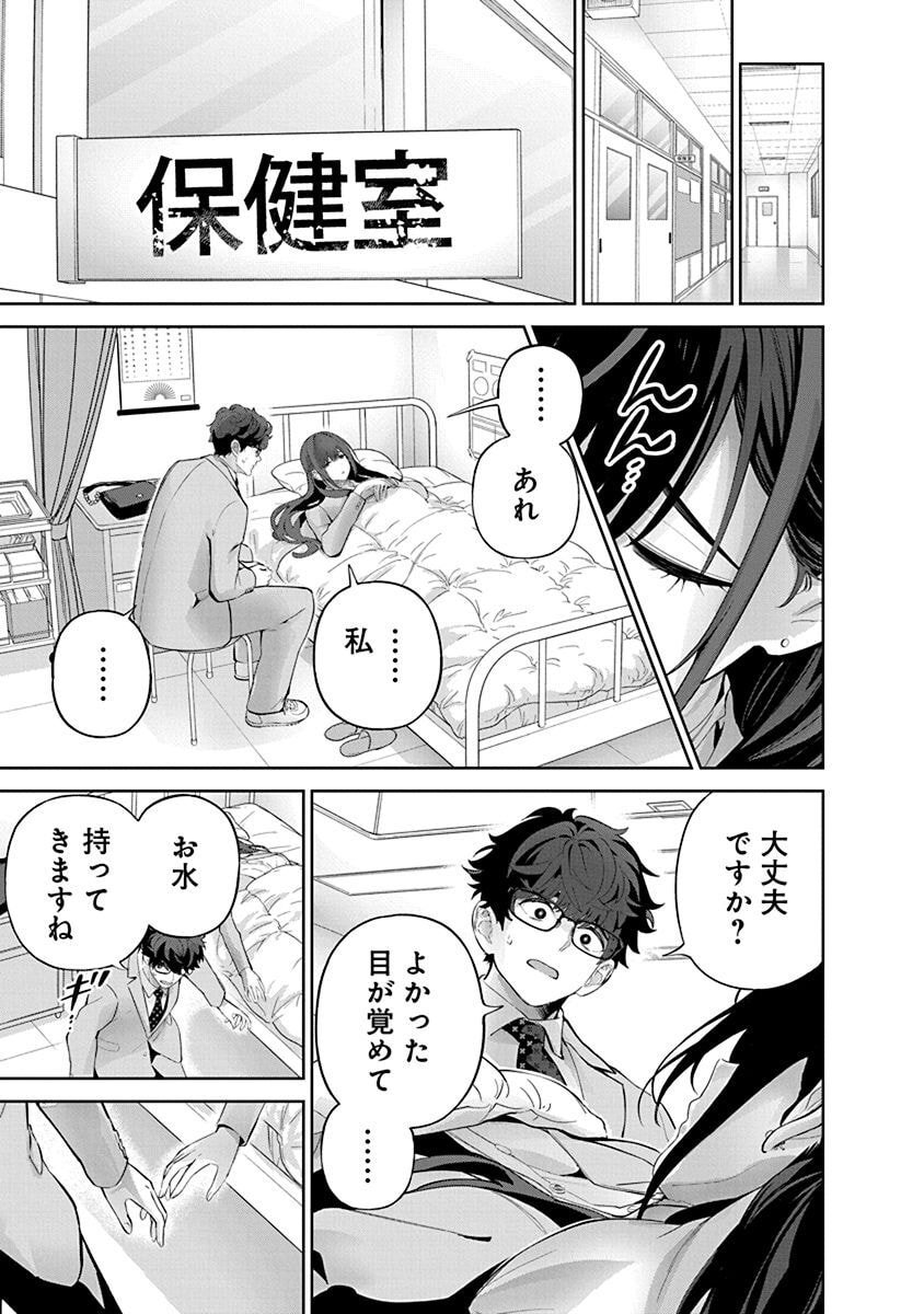 ハメられた未亡人はPTAを許さない Chap 10 - Next Chap 11