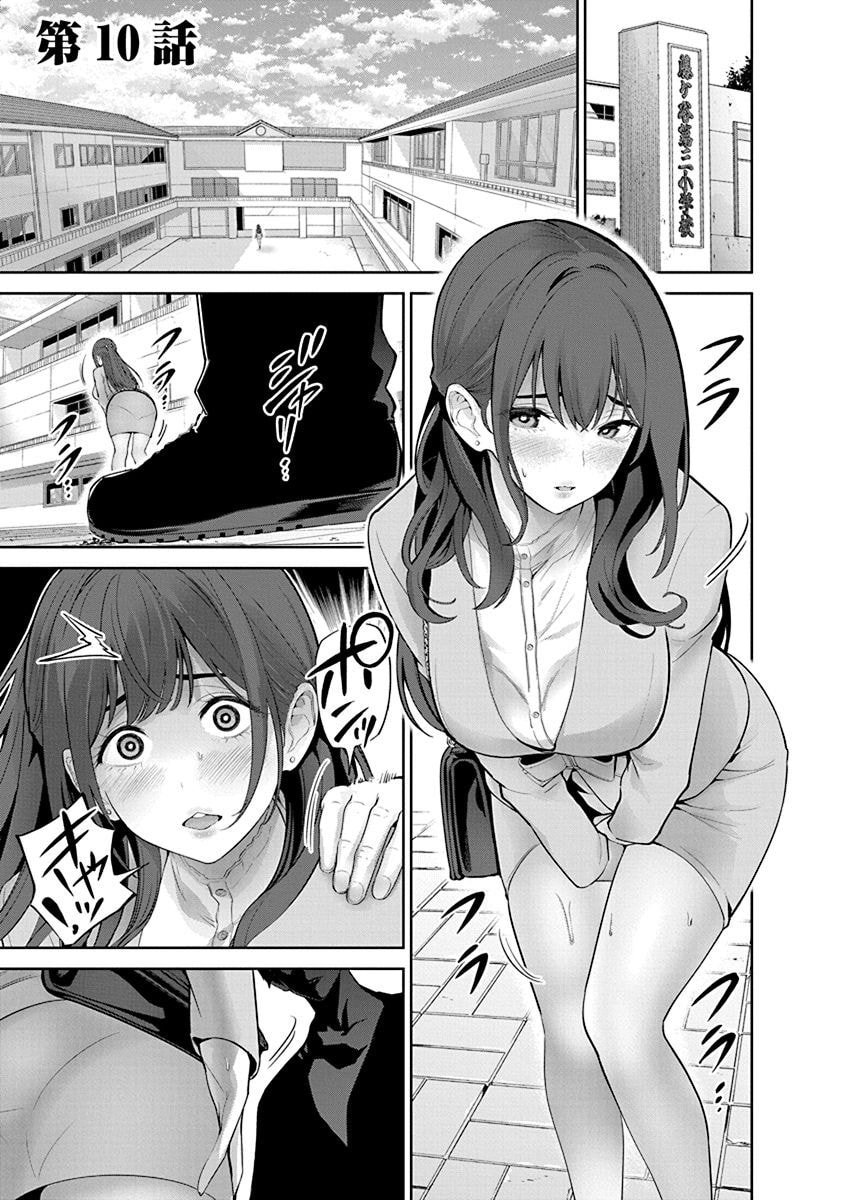 ハメられた未亡人はPTAを許さない Chap 10 - Next Chap 11