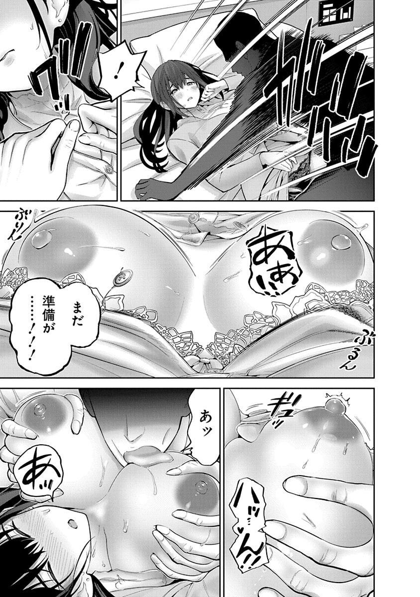 ハメられた未亡人はPTAを許さない Chap 10 - Next Chap 11