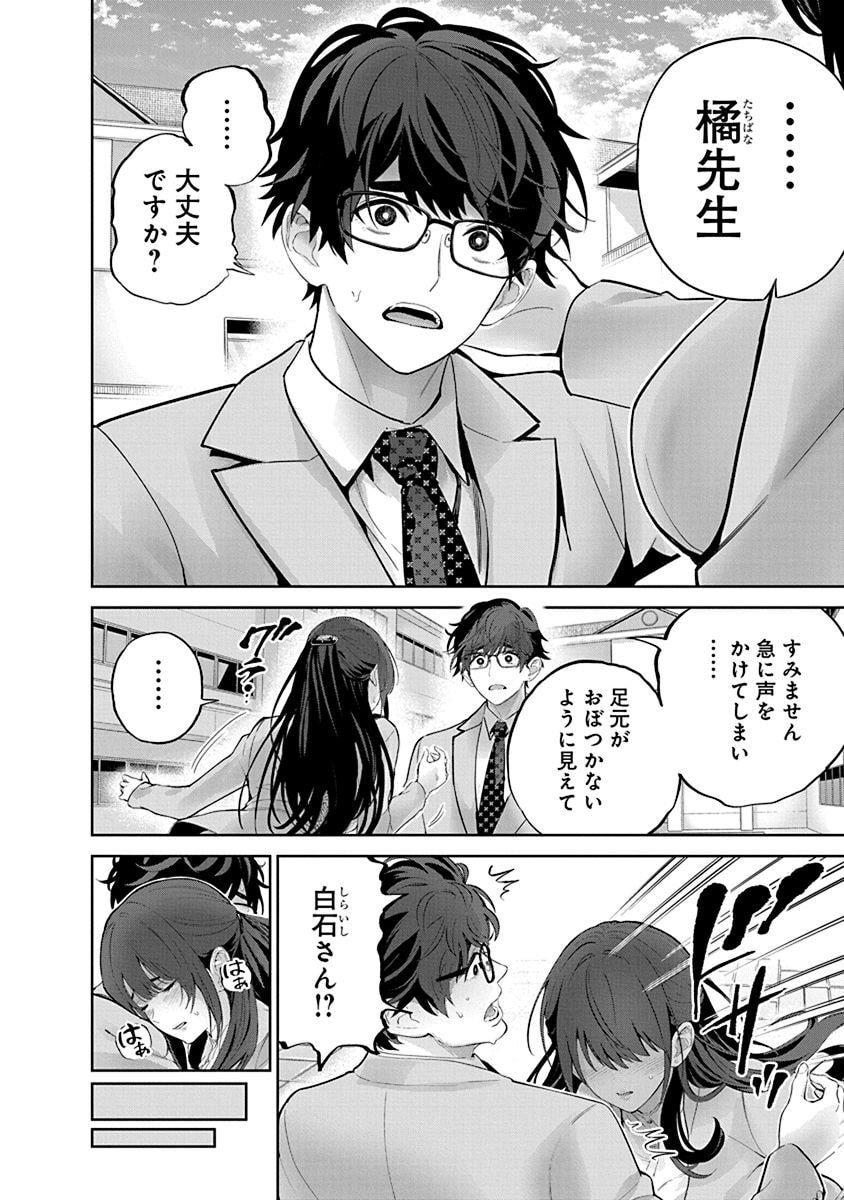 ハメられた未亡人はPTAを許さない Chap 10 - Next Chap 11