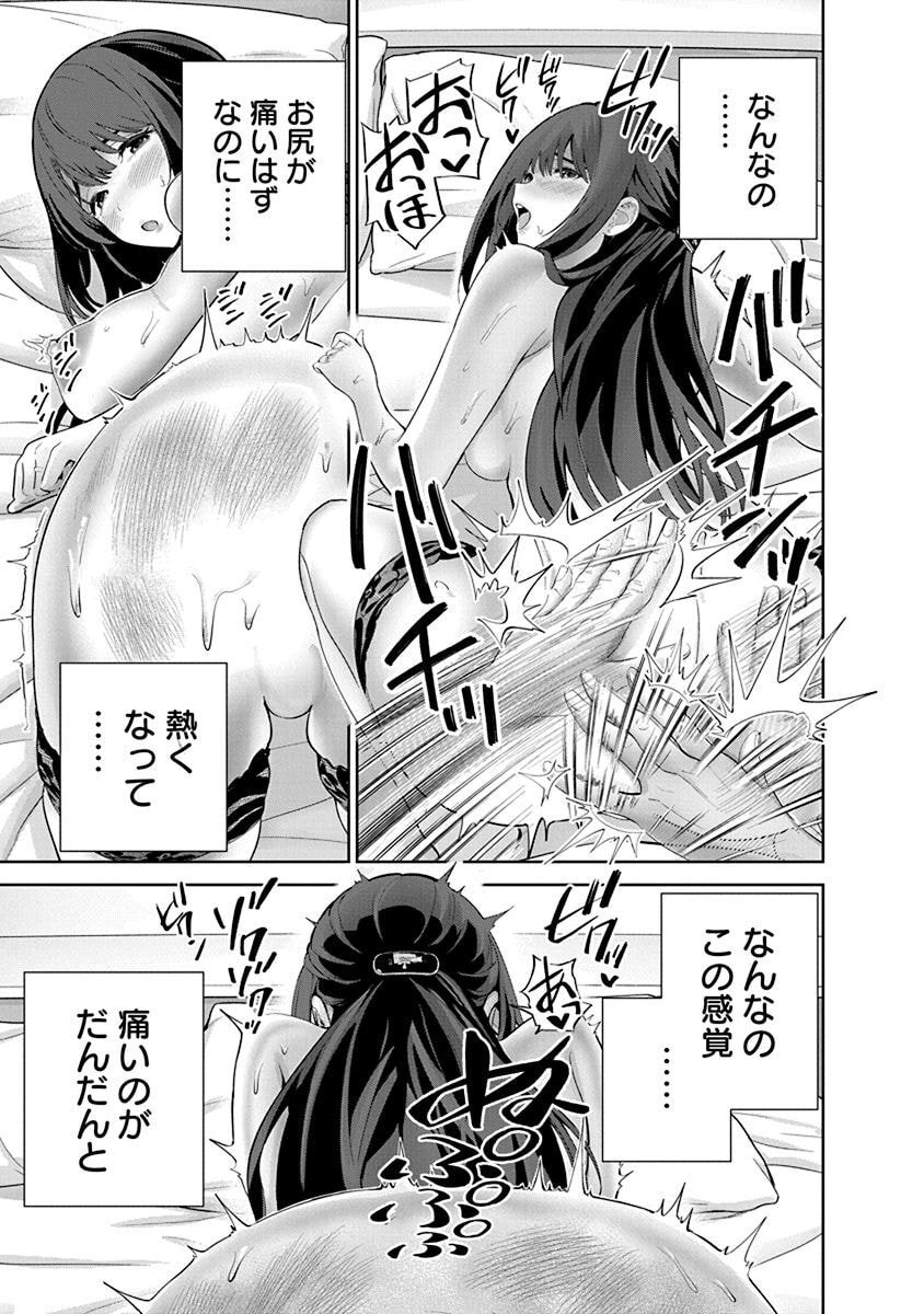 ハメられた未亡人はPTAを許さない Chap 10 - Next Chap 11