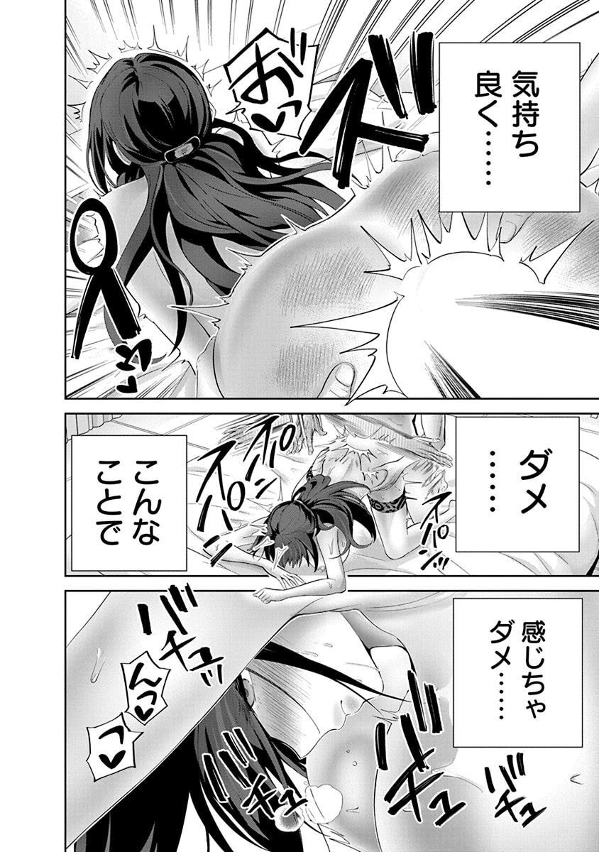 ハメられた未亡人はPTAを許さない Chap 10 - Next Chap 11