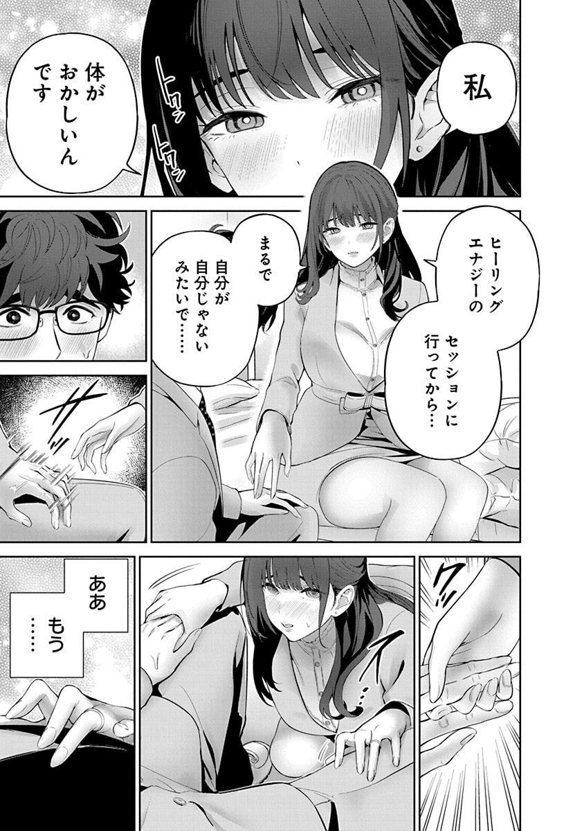 ハメられた未亡人はPTAを許さない Chap 10 - Next Chap 11