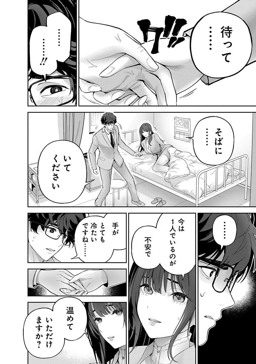 ハメられた未亡人はPTAを許さない Chap 10 - Next Chap 11