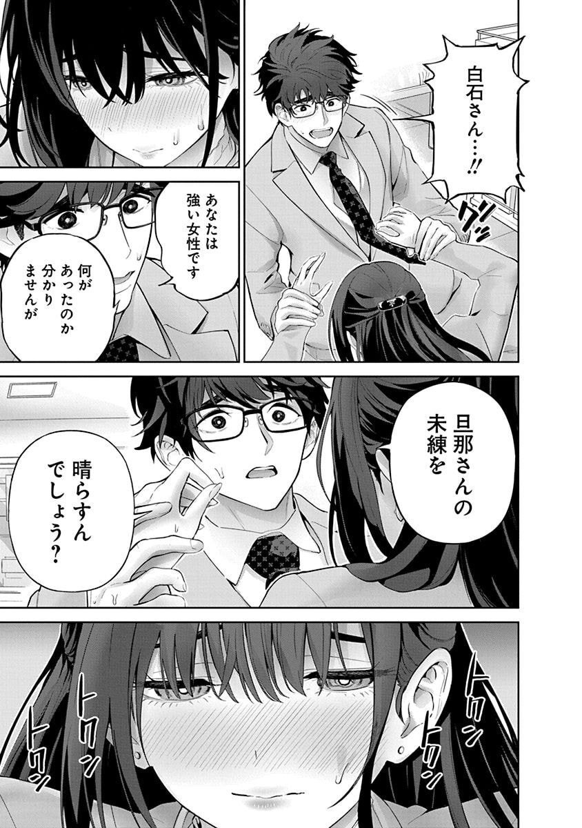 ハメられた未亡人はPTAを許さない Chap 10 - Next Chap 11