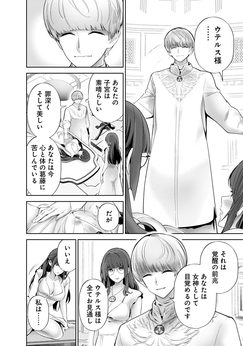 ハメられた未亡人はPTAを許さない Chap 14 - Next Chap 15