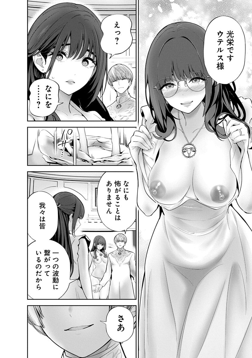 ハメられた未亡人はPTAを許さない Chap 14 - Next Chap 15