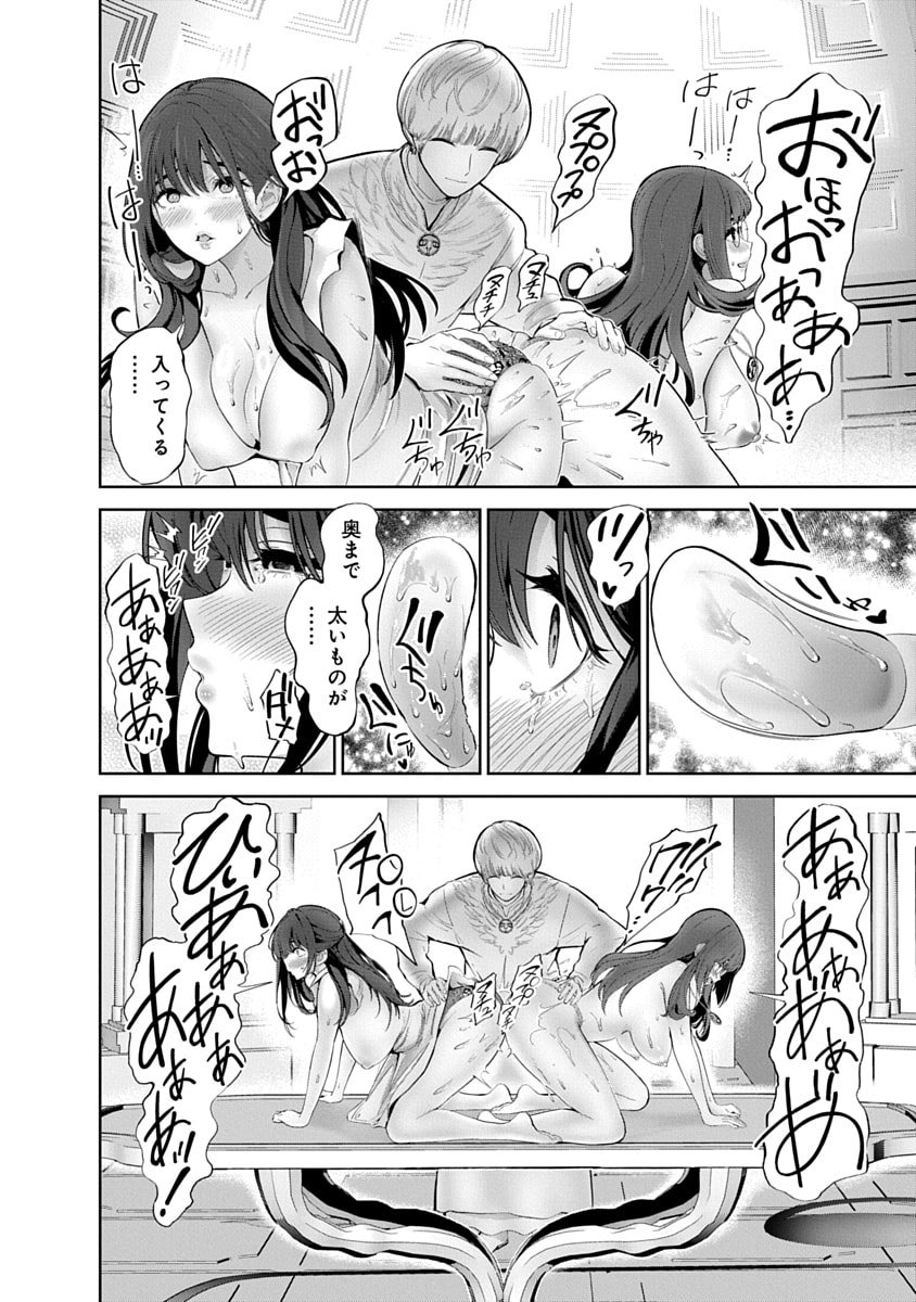 ハメられた未亡人はPTAを許さない Chap 14 - Next Chap 15