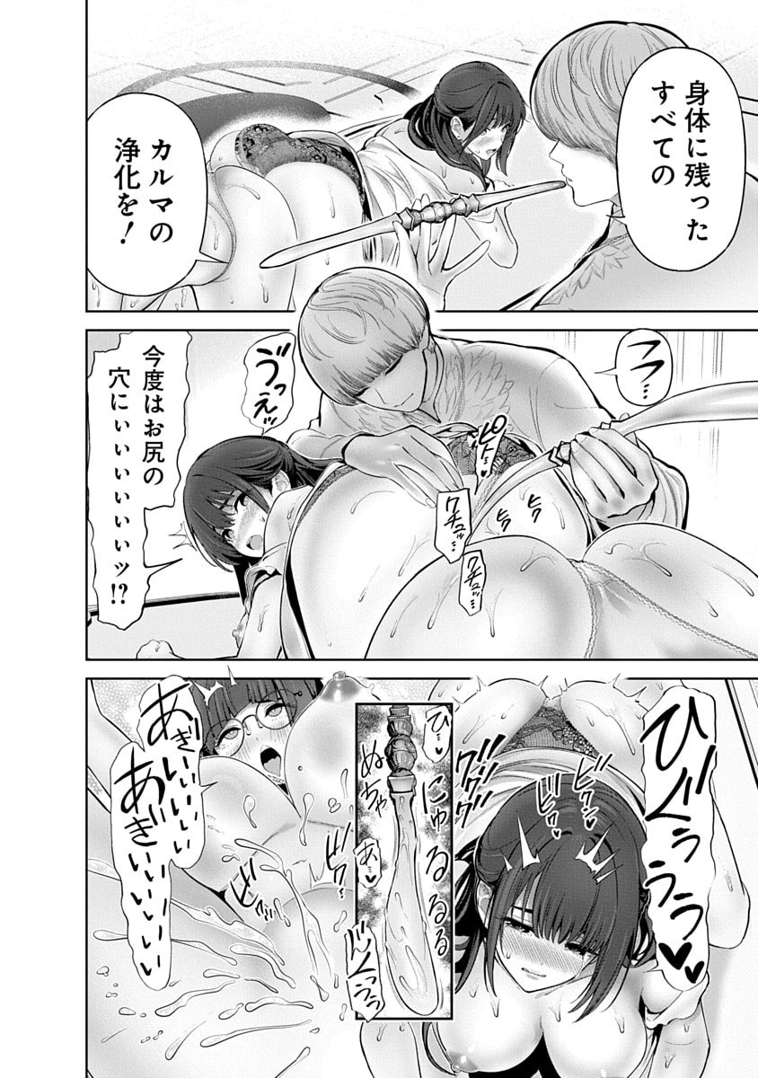 ハメられた未亡人はPTAを許さない Chap 14 - Next Chap 15