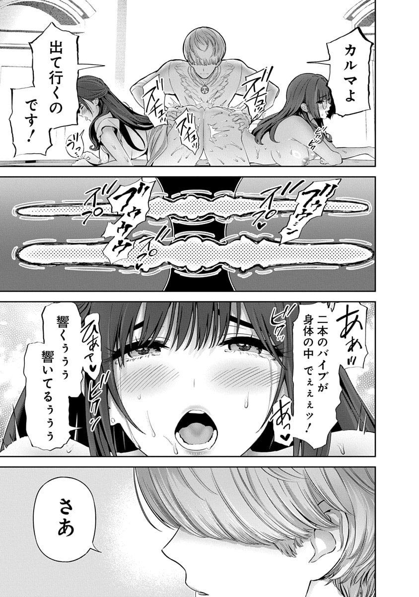 ハメられた未亡人はPTAを許さない Chap 14 - Next Chap 15