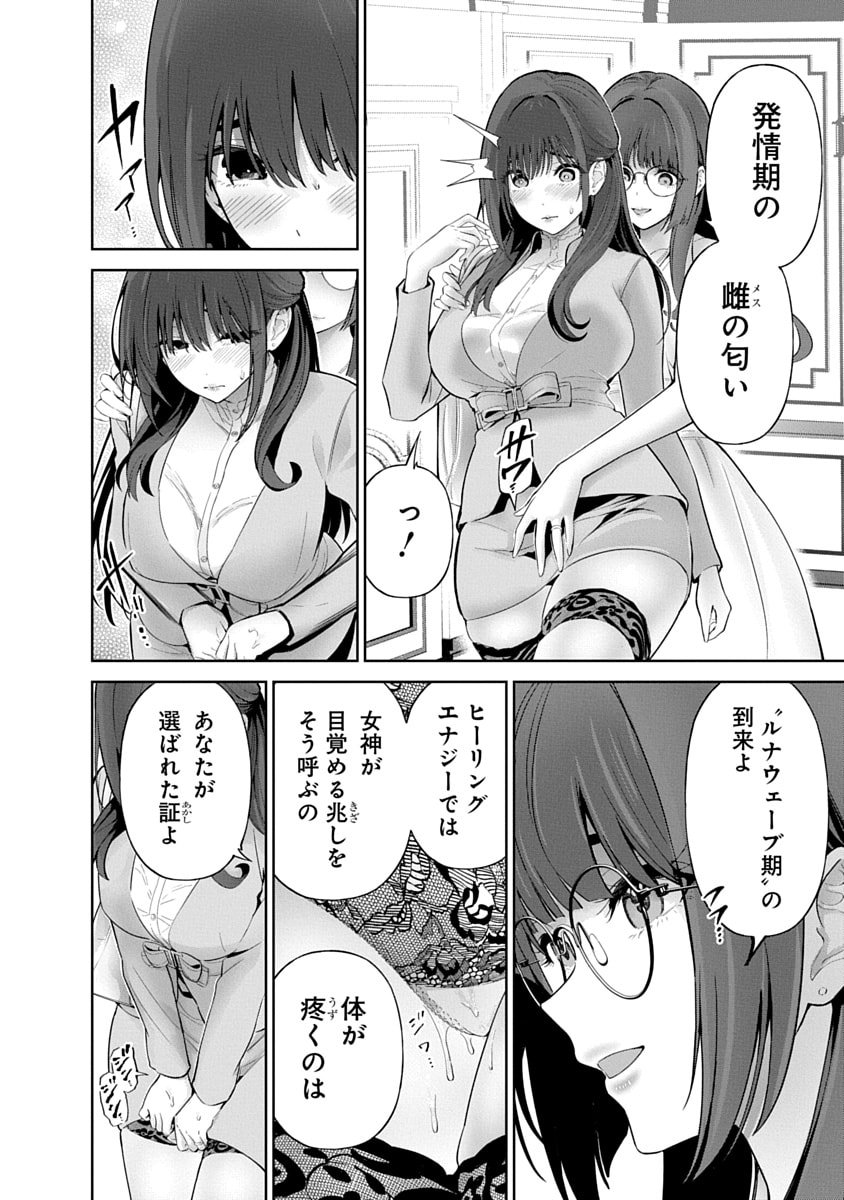 ハメられた未亡人はPTAを許さない Chap 14 - Next Chap 15