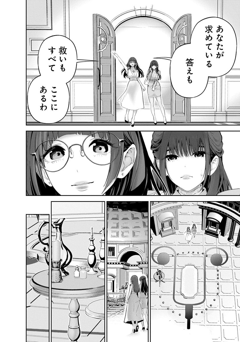 ハメられた未亡人はPTAを許さない Chap 14 - Next Chap 15
