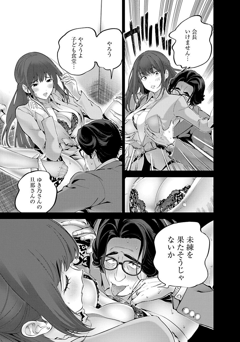 ハメられた未亡人はPTAを許さない Chap 2 - Next Chap 3